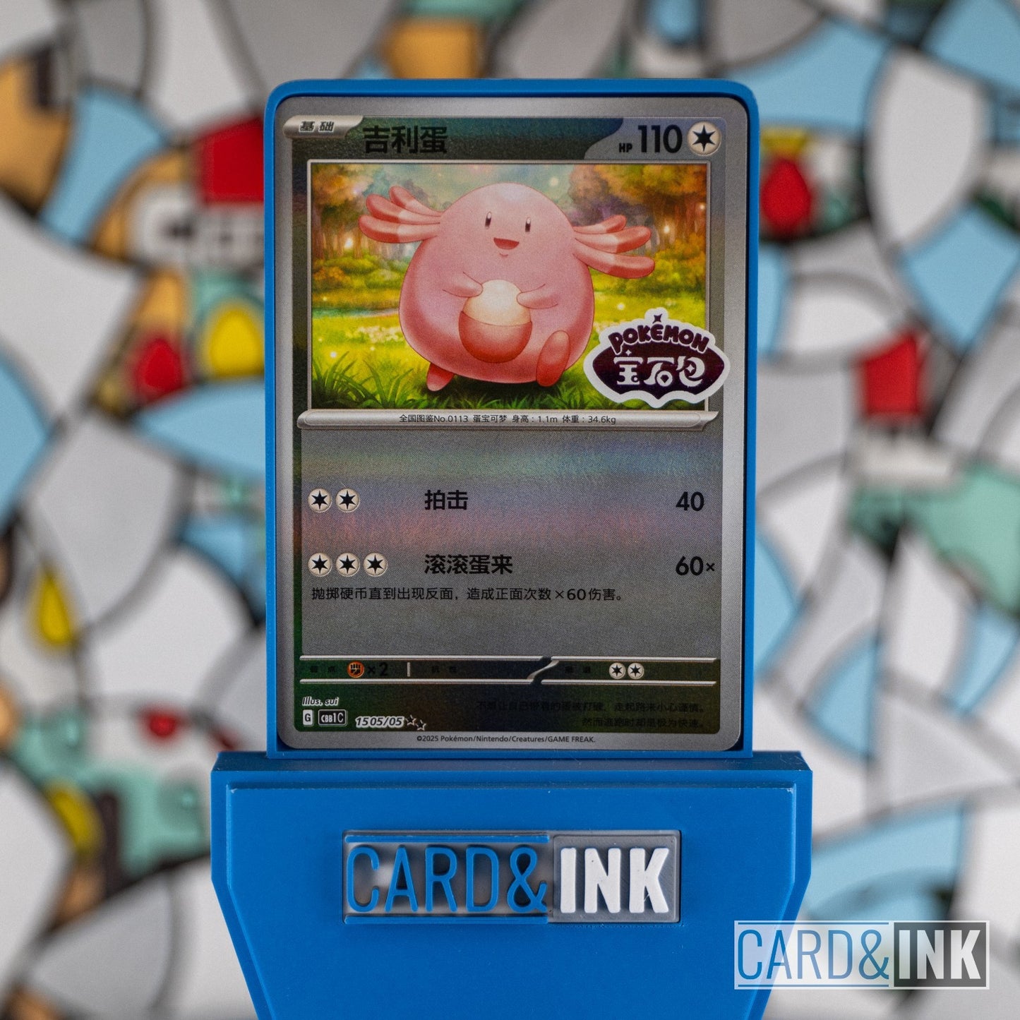 Chansey Stamped Gem Pack Vol. 1 1505/05 CBB1C Chinese Pokemon Card NM - CIL-000252