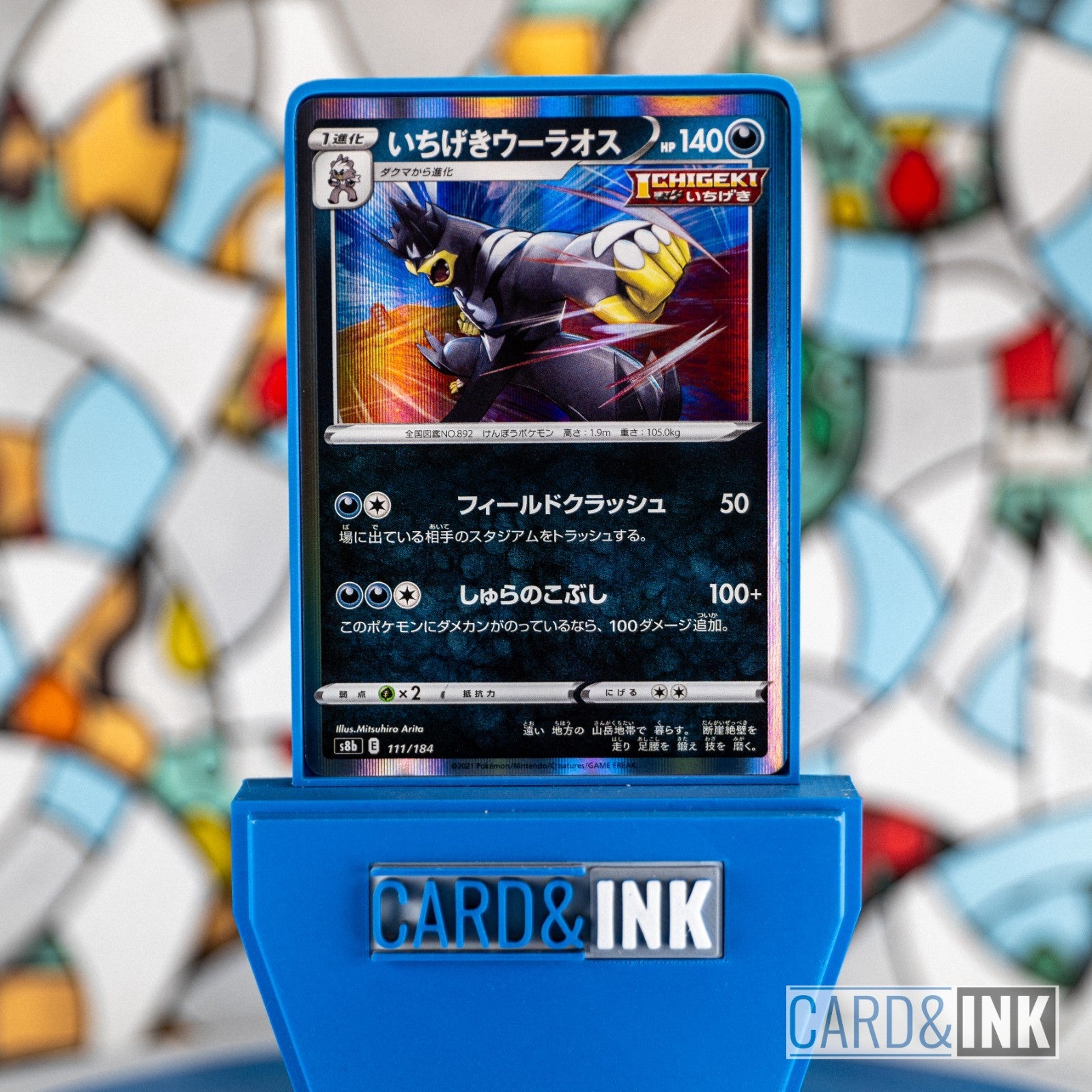 Single Strike Urshifu 111/184 S8b VMAX Climax Japanese Pokemon Card - CIL-000211