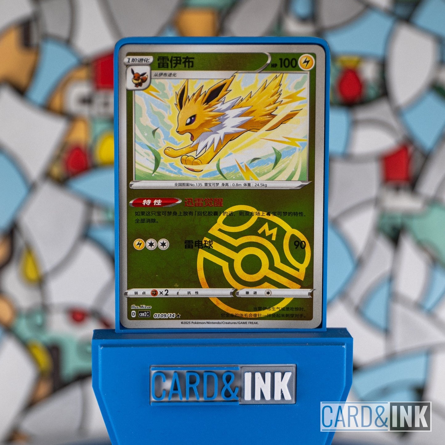 Pokemon Jolteon 0309/14 Master Ball Holo Gem Pack Vol.2 CBB2C - CIL-000305