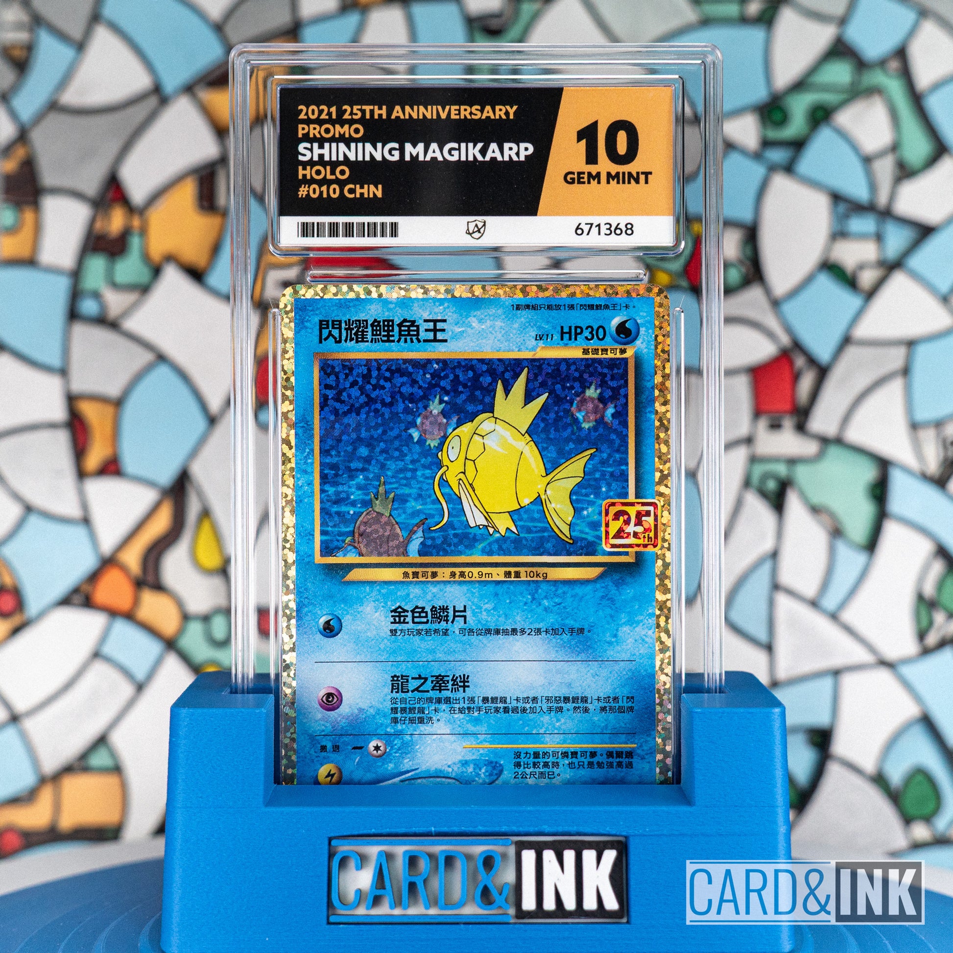 Shining Magikarp 010 25th Anniversary Promo 2021 Chinese Pokemon Holo ACE 10 - CIL-000479