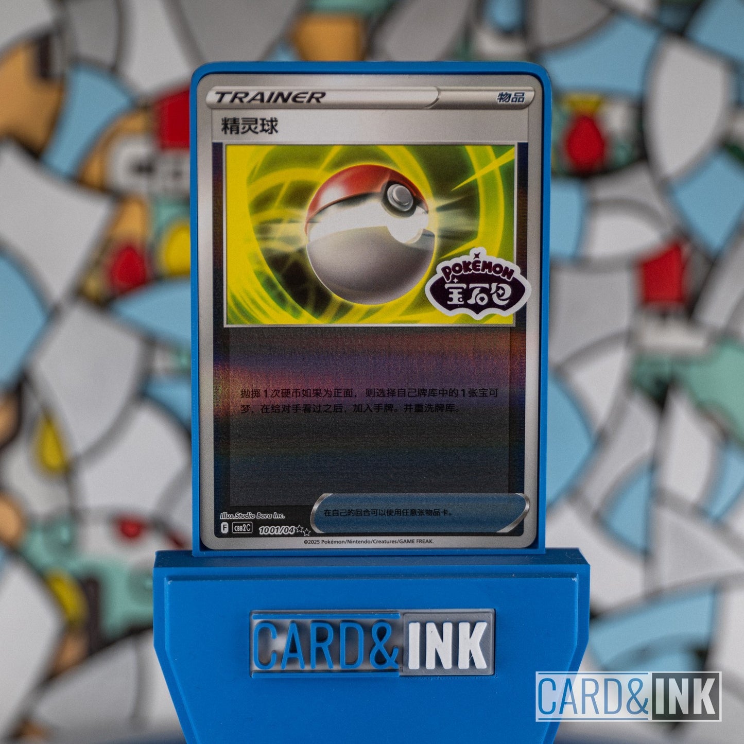 Poke Ball Stamped Gem Pack Vol.2 1001/04 CBB2C Chinese Pokemon Card NM - CIL-000326