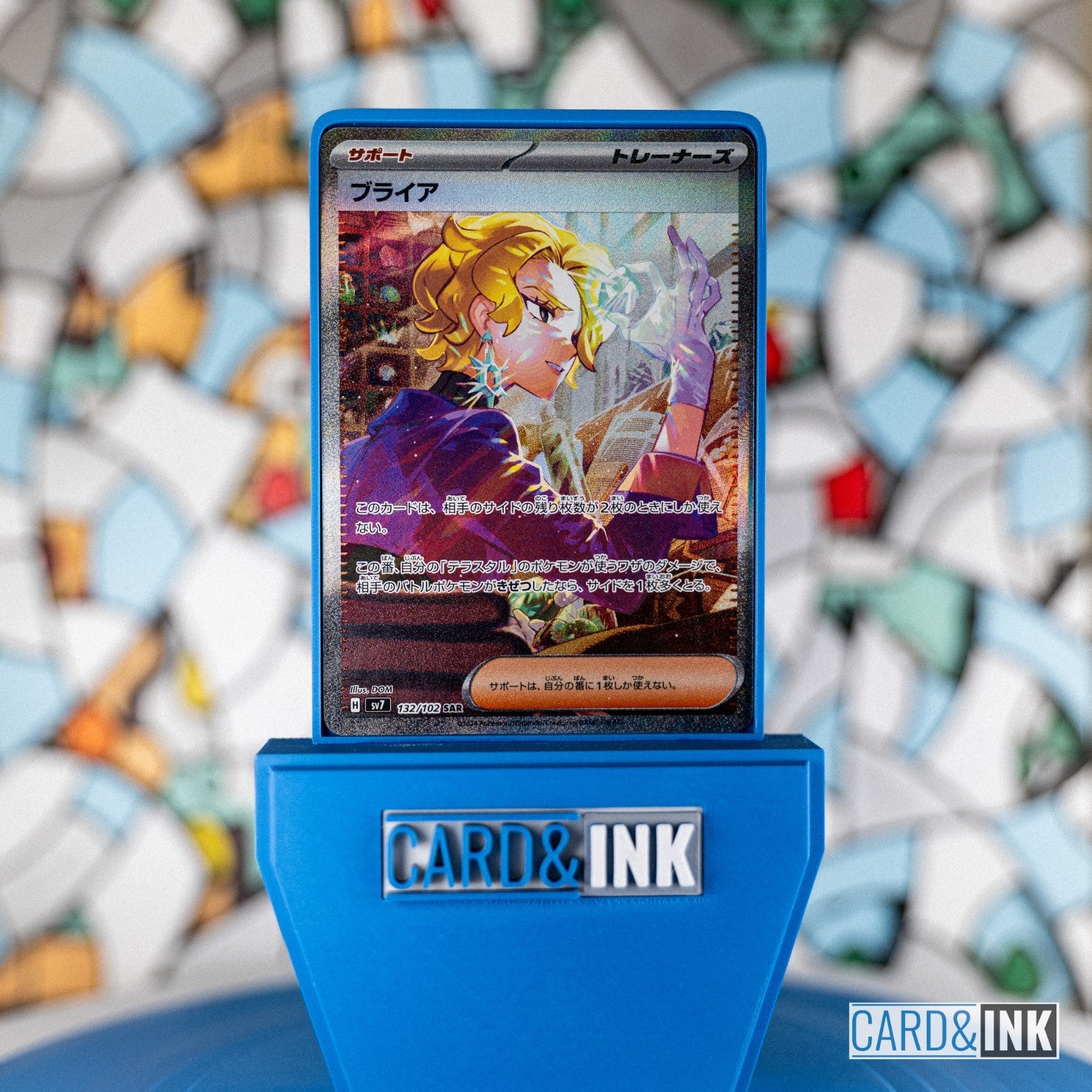 Briar SAR 132/102 Stellar Miracle Japanese Pokemon Card NM - CIL-000362