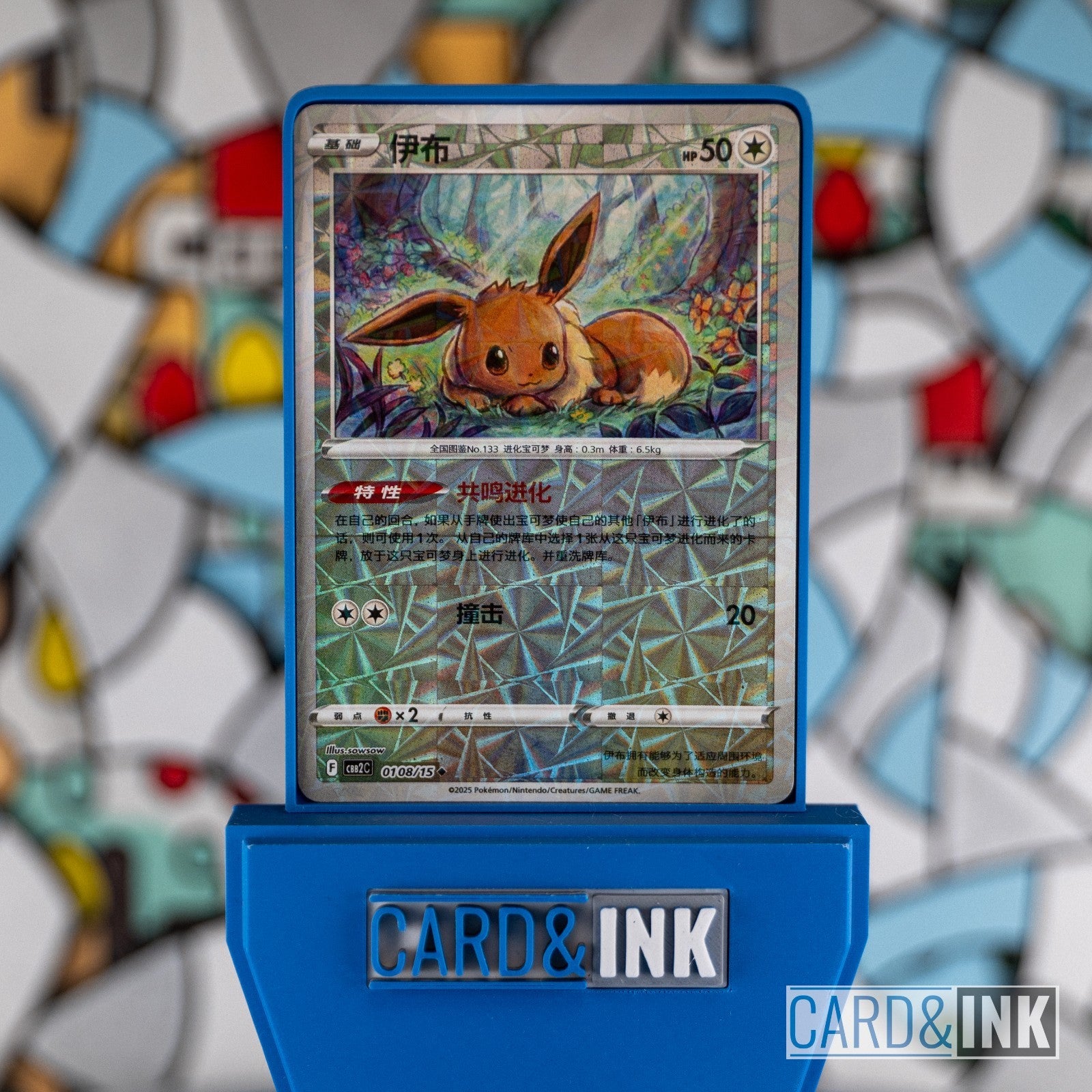 Eevee Gem Pack Vol.2 0108/15 CBB2C Chinese Pokemon Card NM - CIL-000231