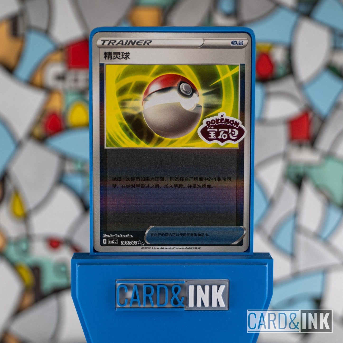 Poke Ball Stamped Gem Pack Vol.2 1001/04 CBB2C Chinese Pokemon Card NM - CIL-000330